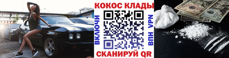 закладки МЕГА как зайти Cocaine Колумбийский Белово
