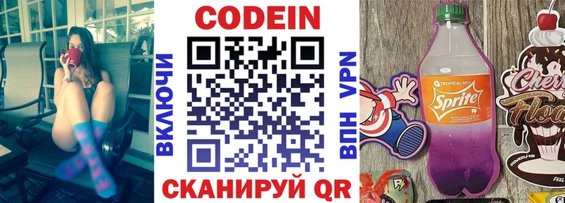 Codein Purple Drank  магазин  наркотиков  Белово 